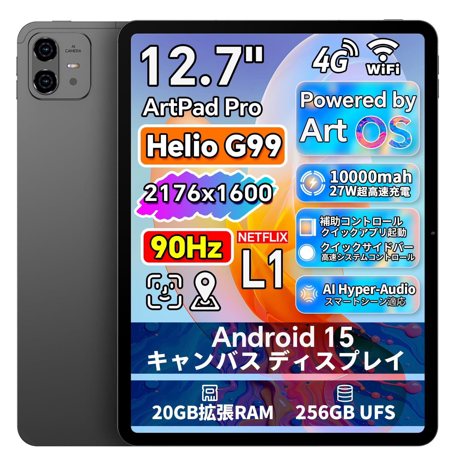 Android 15 タブレット 本体　12インチ タブレット AI機能 Android 15 タブレット 本体12インチ タブレット AI機能